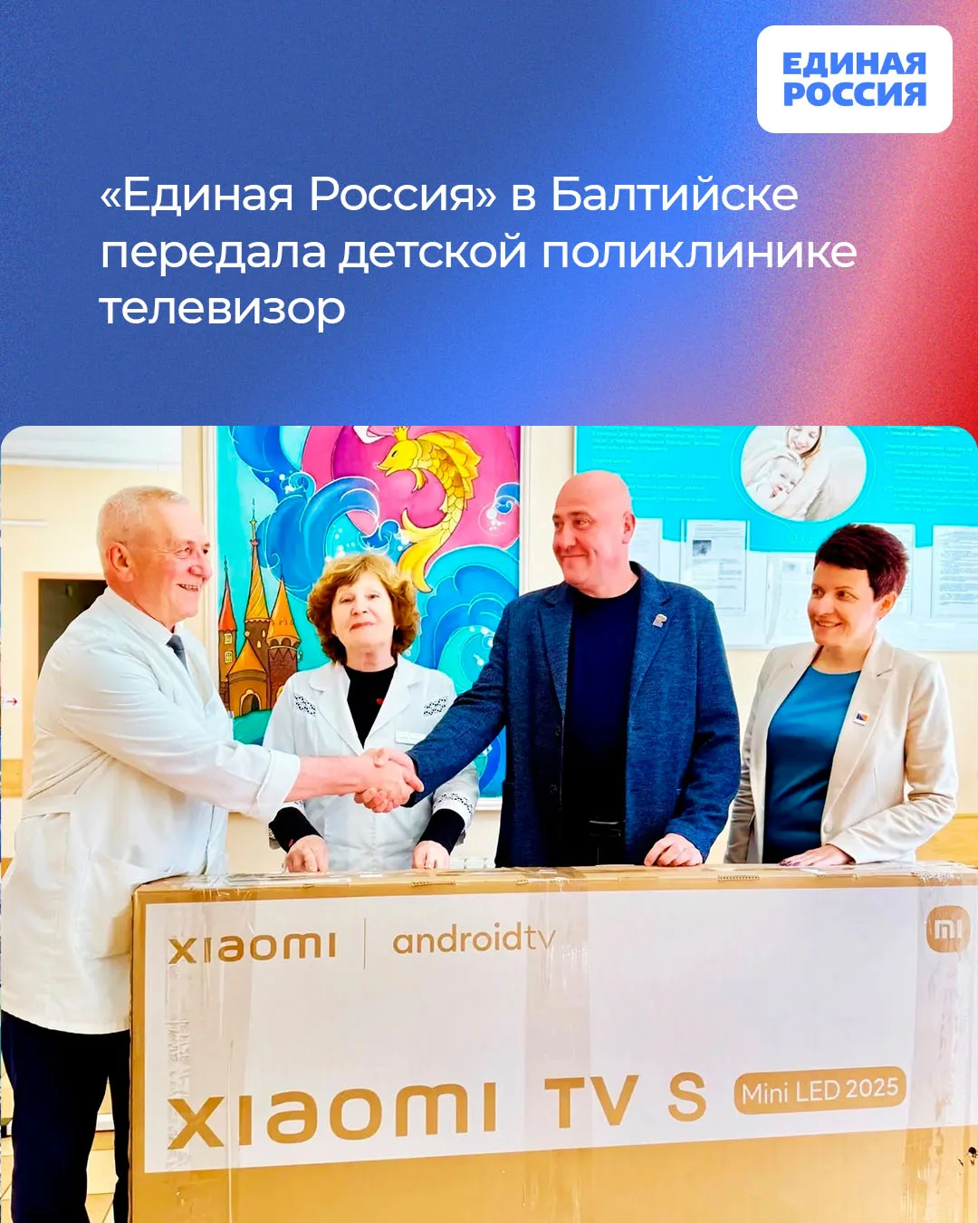 Накануне Дня медицинского работника депутат Законодательного Собрания Калининградской области, член 