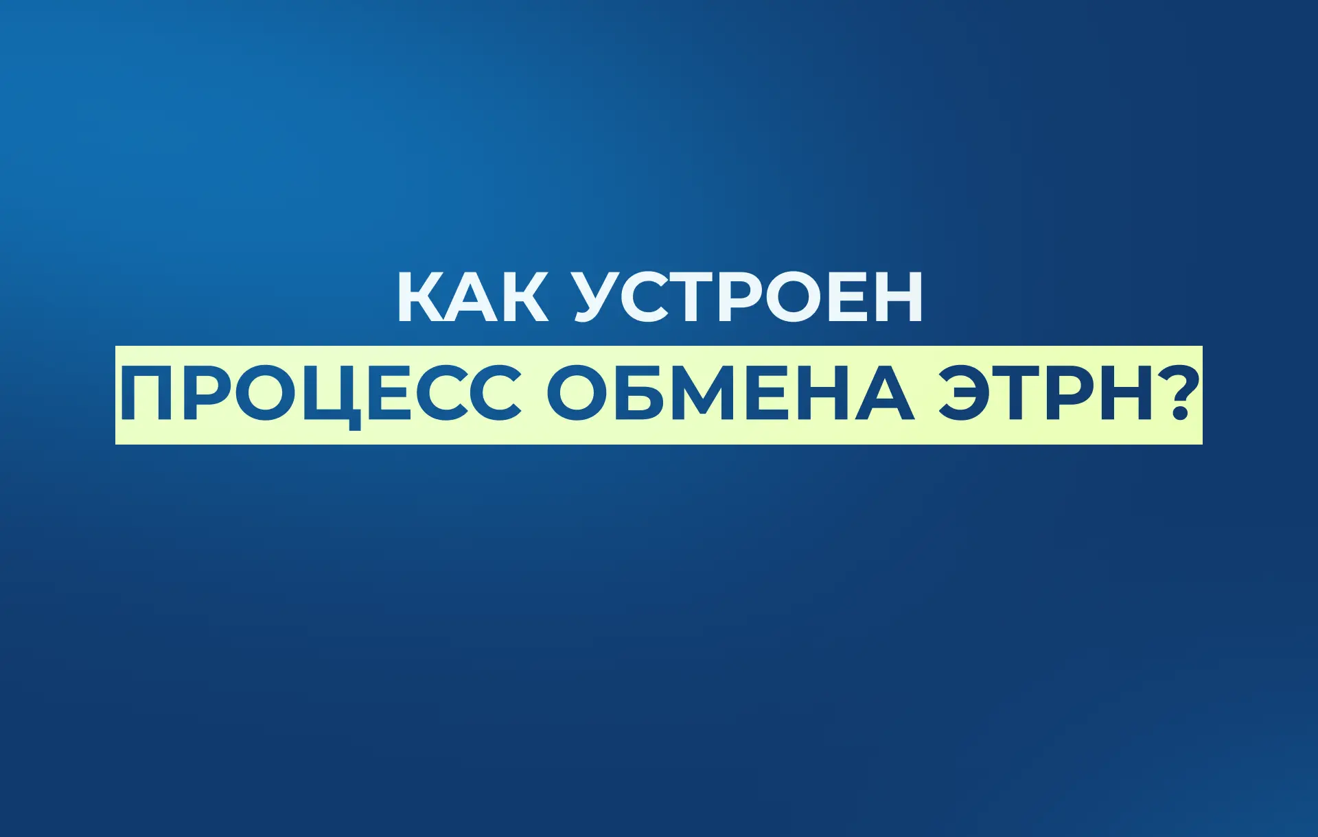 Электронные перевозочные документы оформляются через оператора информационной системы э...