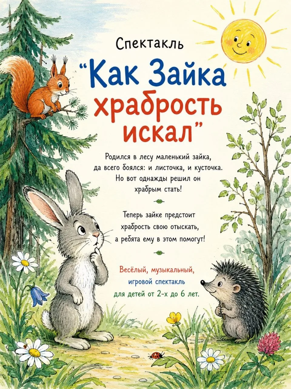 13 июня, суббота, 12:00