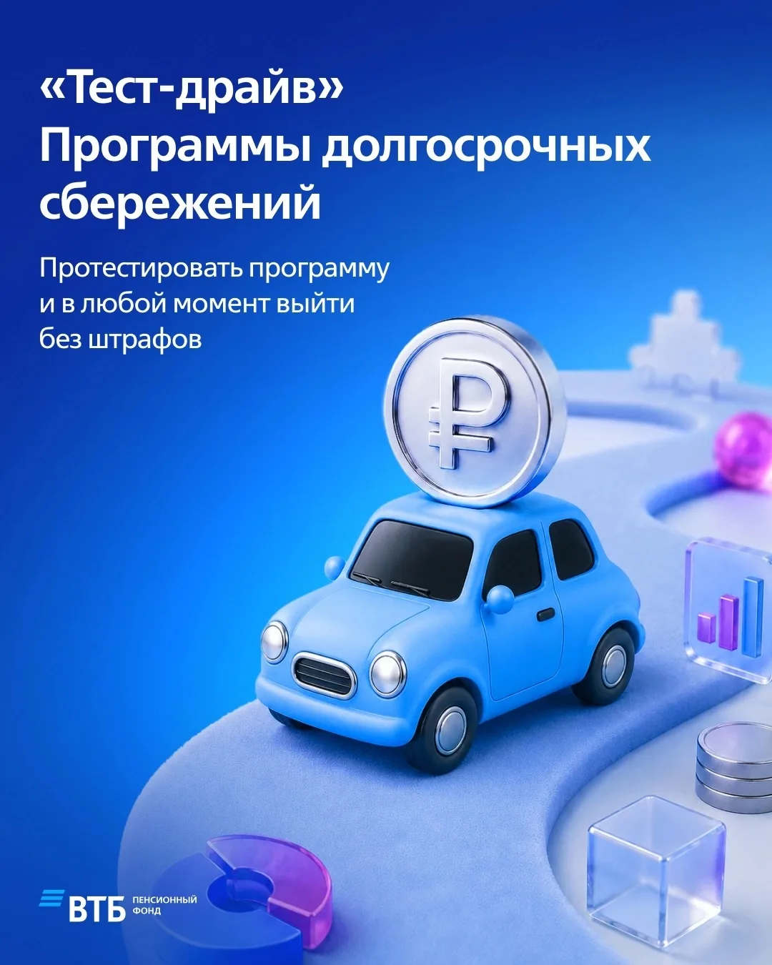 А ПДС можно сначала просто попробовать? 👀