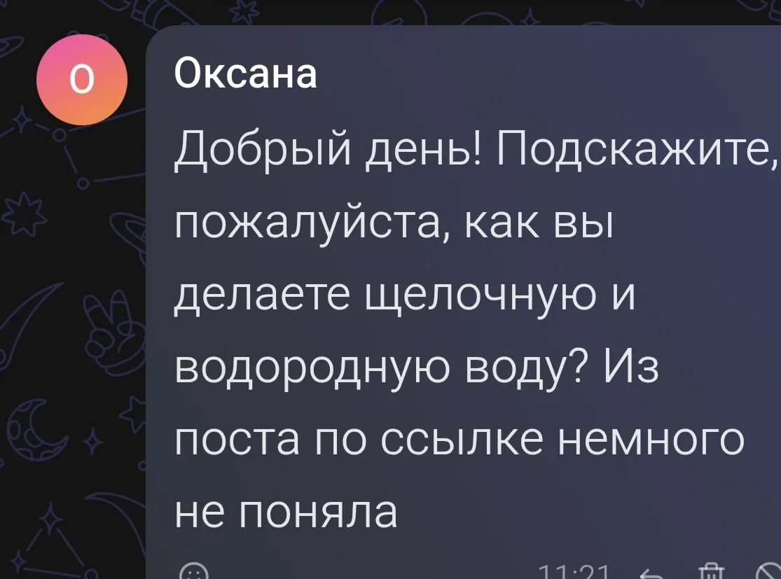 Ионизатором, девочки.