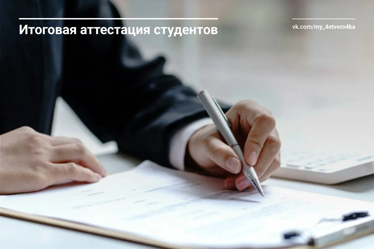 ❗ИТОГОВАЯ АТТЕСТАЦИЯ❗