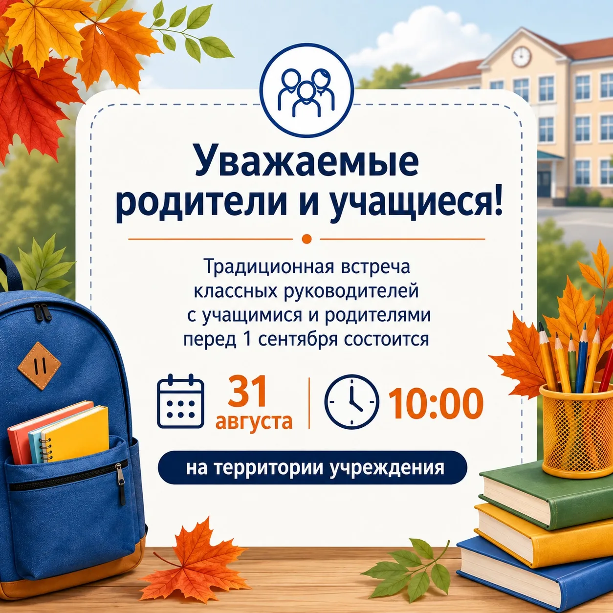 Уважаемые родители и учащиеся!