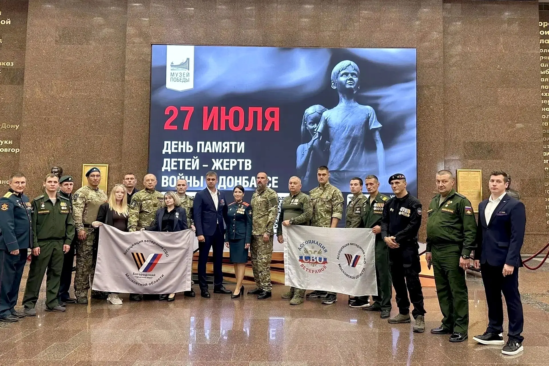 #ПамятнаяДата

🕊 Мы помним их поименно...

27 июля – скорбный день в истории России. Мы вспоминаем 