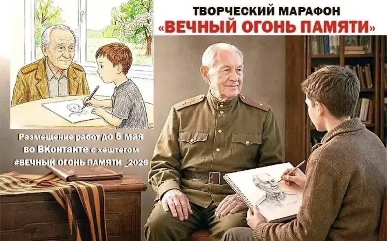 ТВОРЧЕСКИЙ МАРАФОН «ВЕЧНЫЙ ОГОНЬ ПАМЯТИ» Министерство культуры Краснодарского края объя...