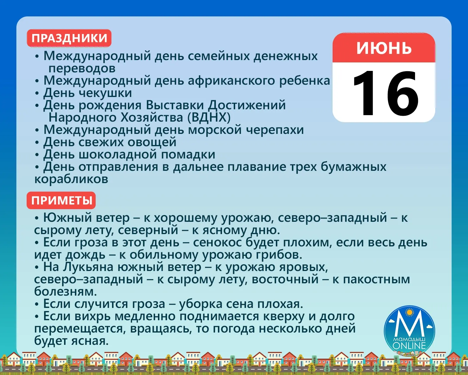 📆 16 июня 2026 г.

✅ Мы в Max l Наш Чат