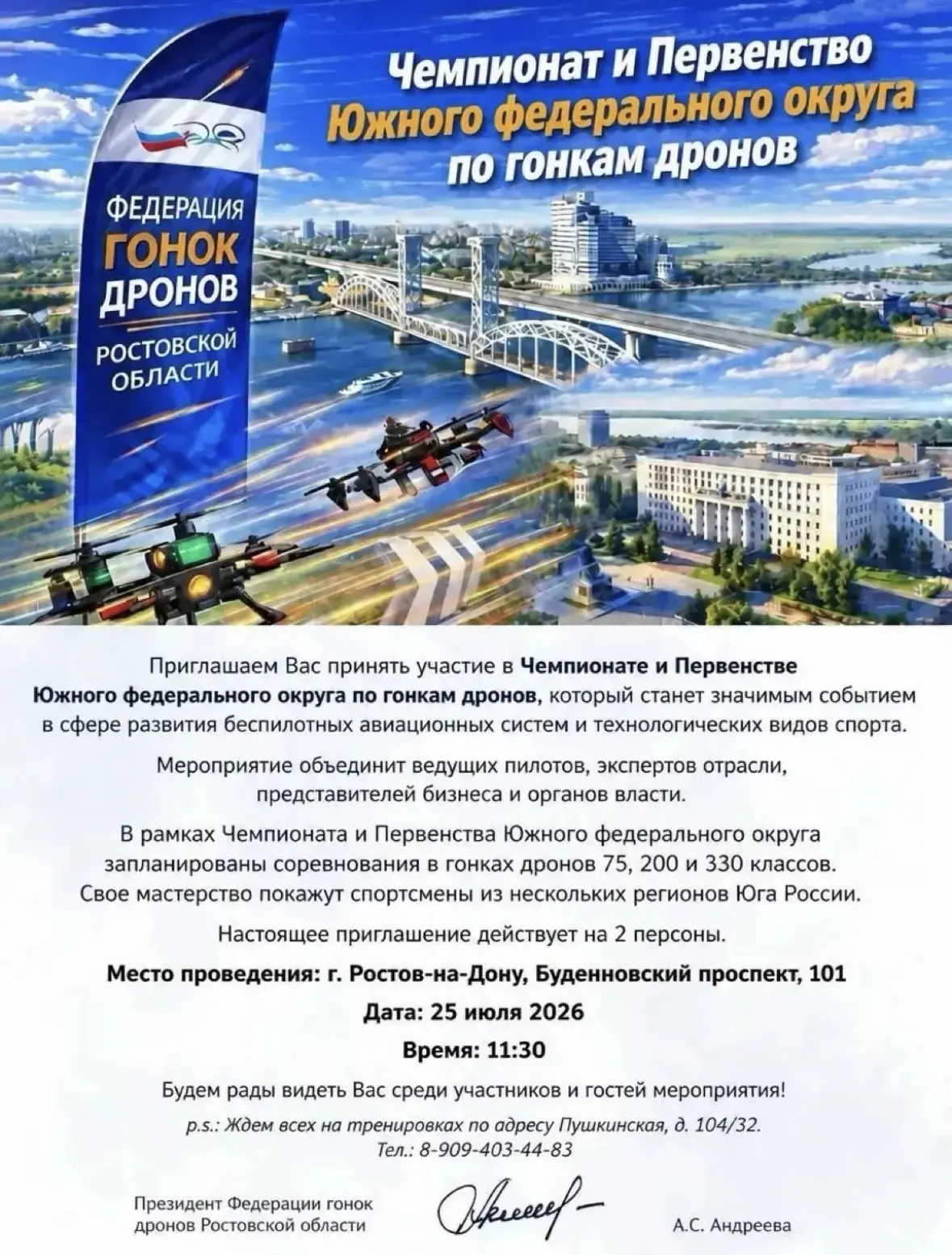 Вход бесплатный