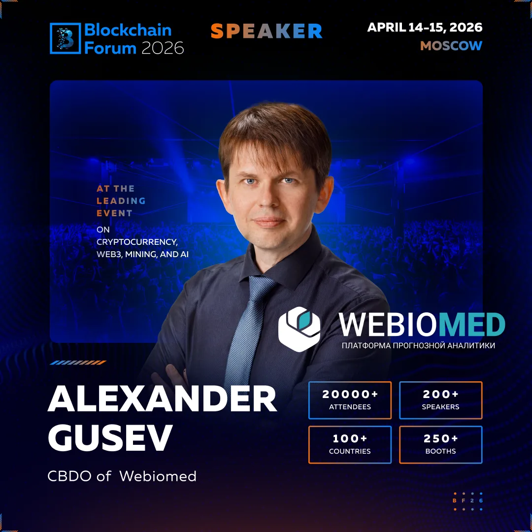 Встречайте нас на Blockchain Forum в Москве 14–15 апреля.