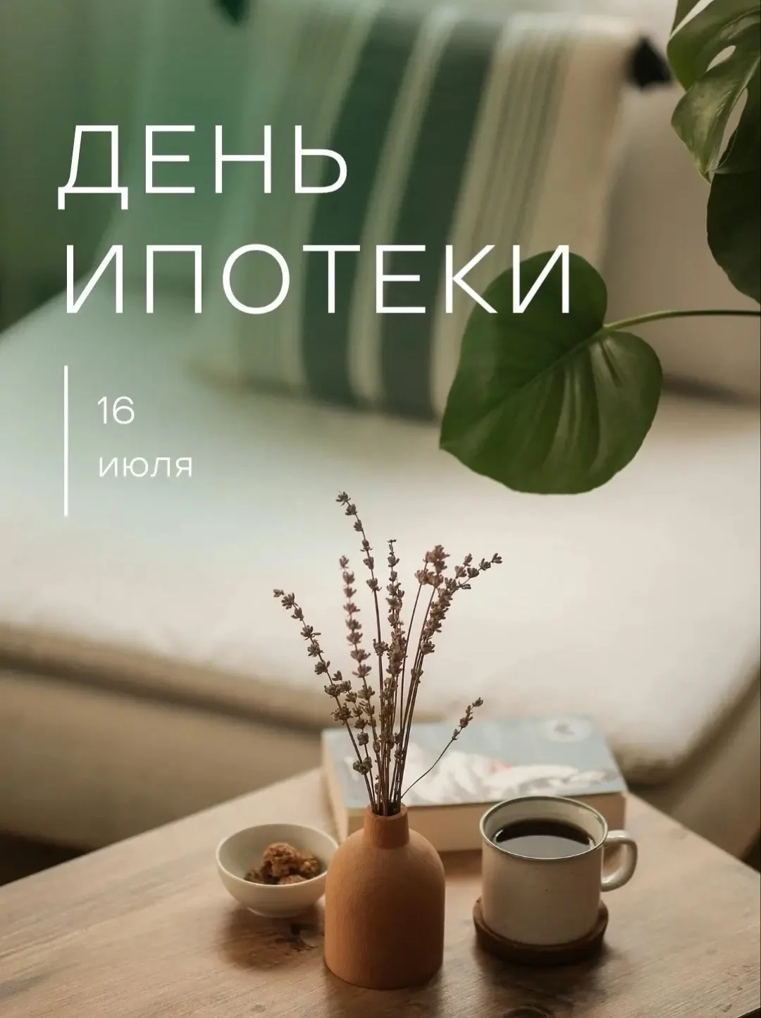 🚩 5️⃣ причин, по которым могут отказать в выдаче ипотеки в 2026 (даже с хорошим доходом)