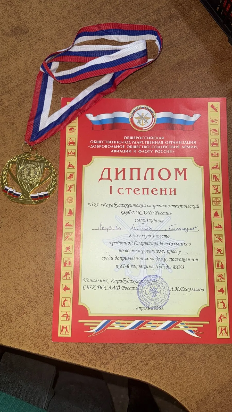 🏆 Наши на высоте: победа в военизированном кроссе!  🗓️В Карабудахкентском районе состоялась ежегодна