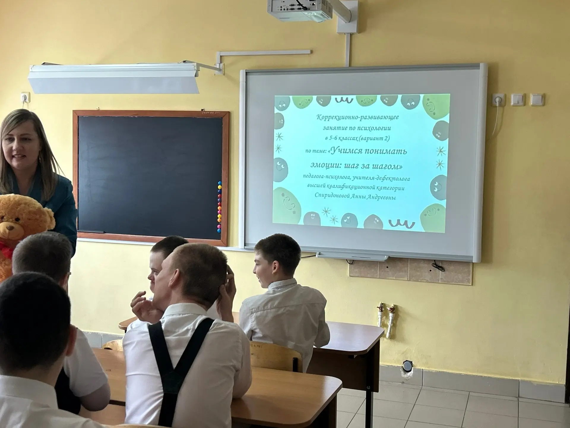 Прошло открытое коррекционно‑развивающее занятие «Учимся понимать эмоции: шаг за шагом»...