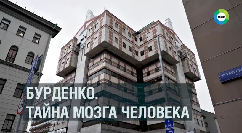 «Бурденко. Тайна мозга человека». К 150-летию хирурга Николая Бурденко