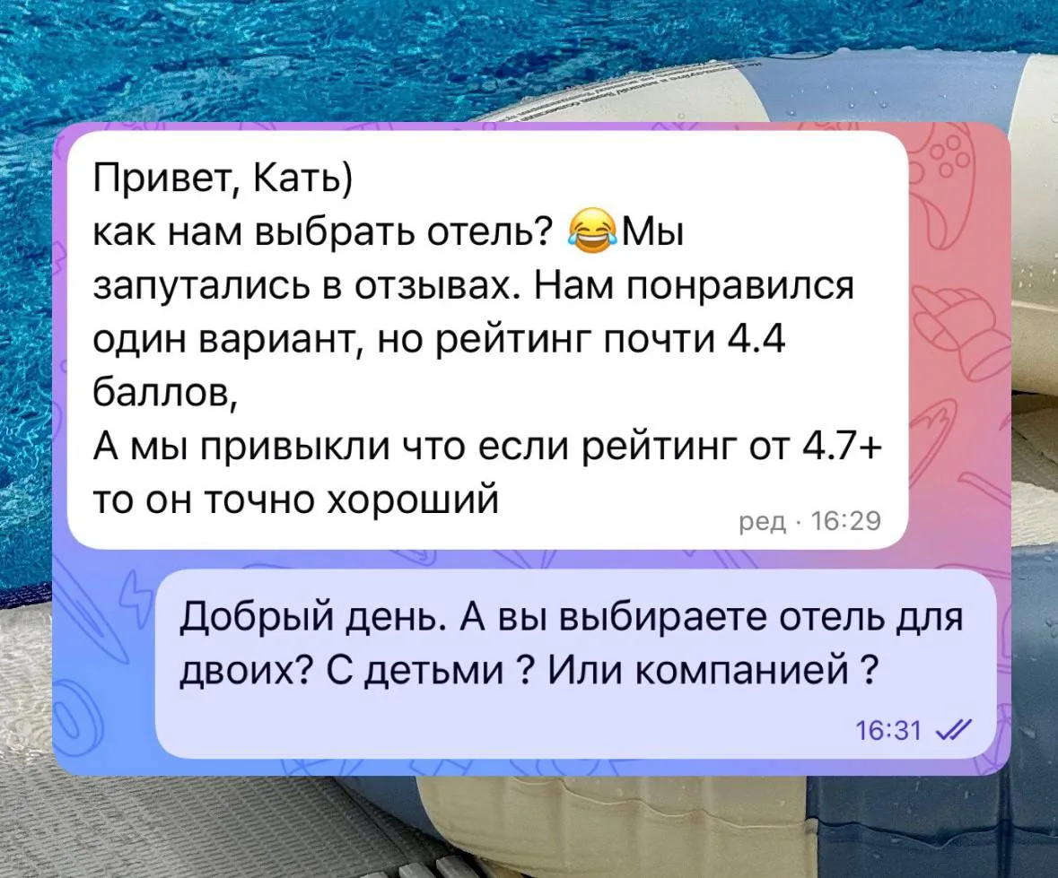 ОТЕЛЬ С ВЫСОКИМ РЕЙТИНГОМ МОЖЕТ НЕ ПОДОЙТИ ИМЕННО ВАМ