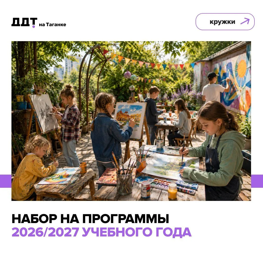 🎨 От первого прикосновения к краскам до собственного художественного стиля — в ДДТ на ...