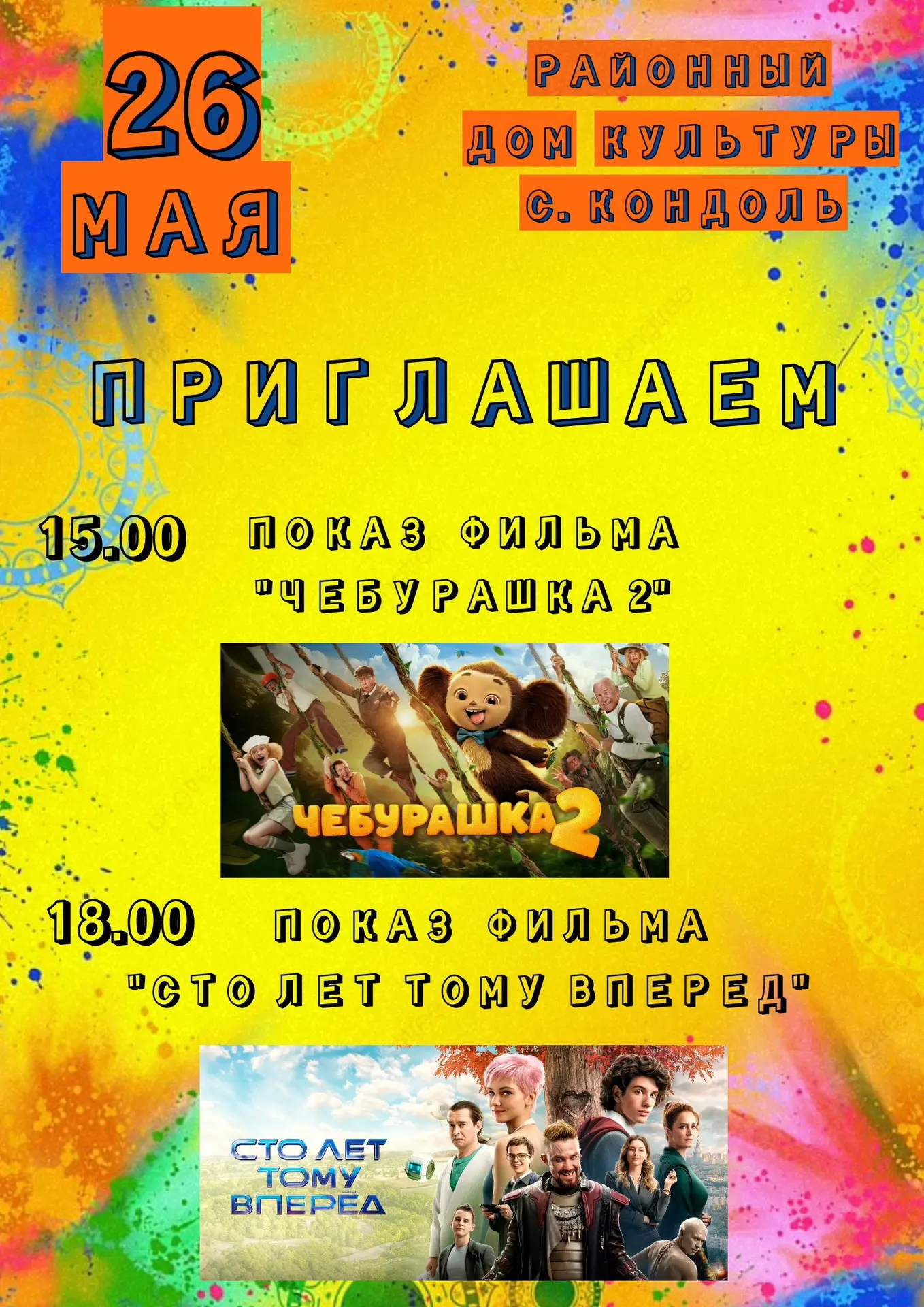 Дорогие выпускники и все учащиеся школы!