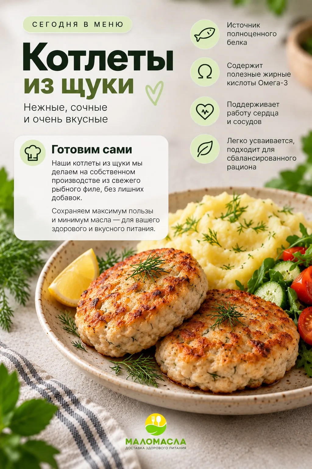 А мы сегодня ужинаем вкусными нежными котлетками из щуки 😋
