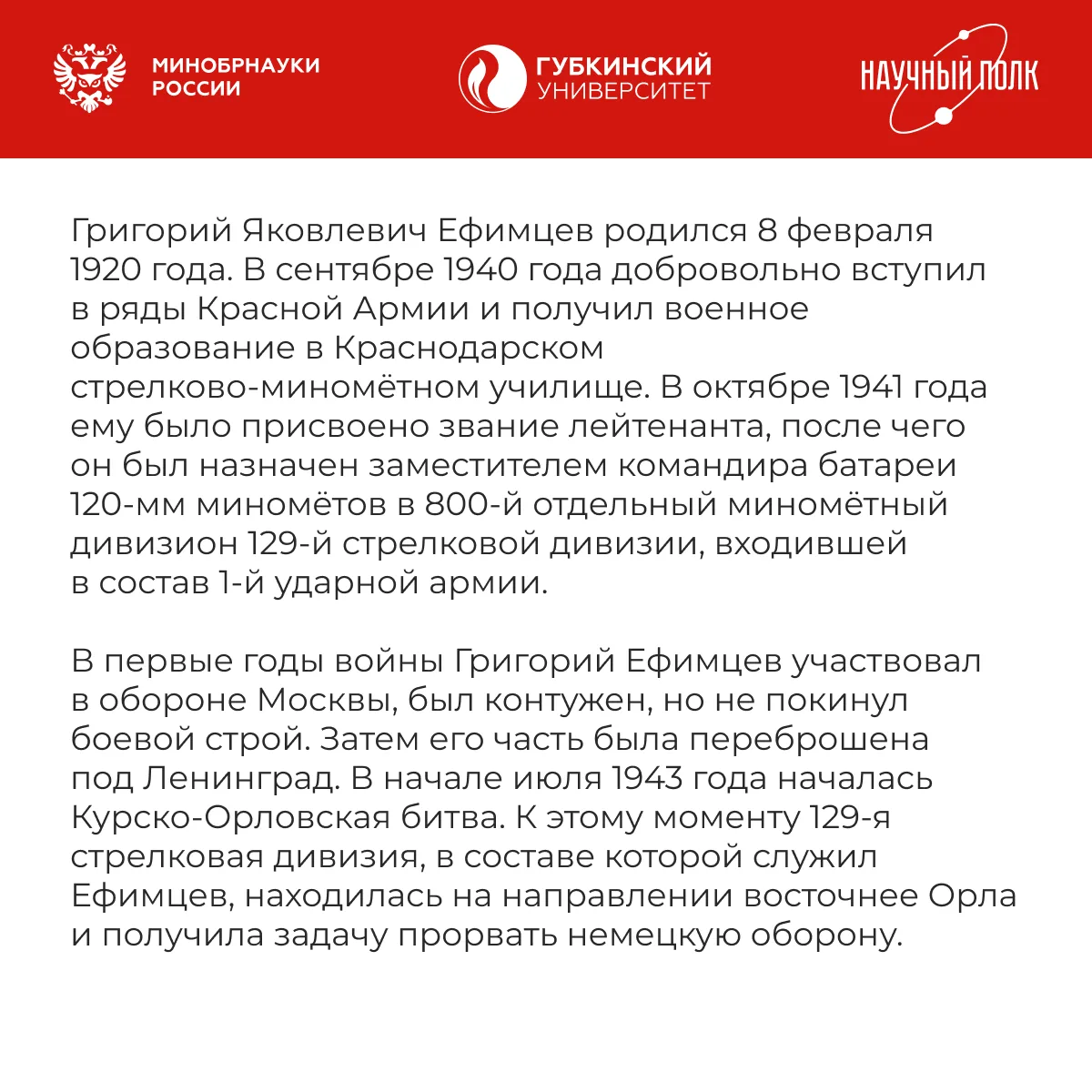 Изображение 5 к публикации «Губкинский университет»