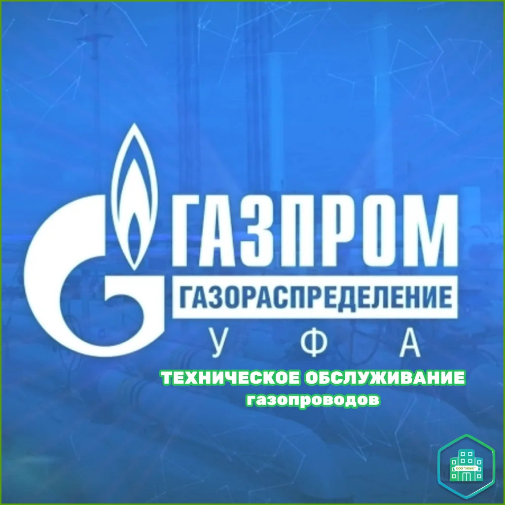 Техническое обслуживание газопроводов общего пользования многоквартирных жилых домов в июне месяце:
