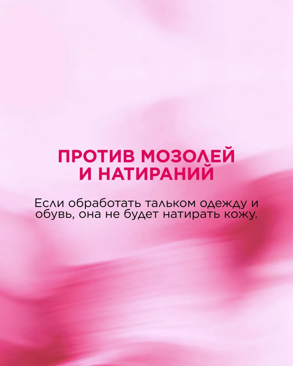 Парфюмированный тальк Fleur Hypnotique: способы применения 💓  Знакомьтесь с новинкой 3 каталога — та