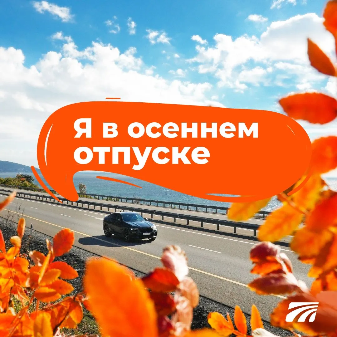 Изображение 7 к публикации «Сеть трасс Автодор»