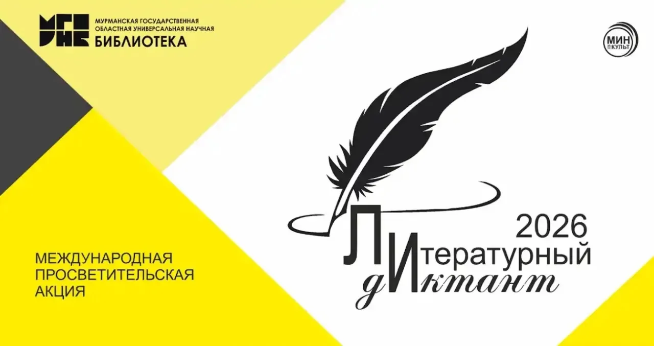 📚 Проверь себя на «Литературном диктанте»!