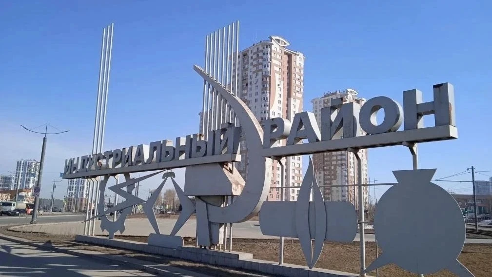 🎉 С днём рождения, Индустриальный район Перми!  🎉