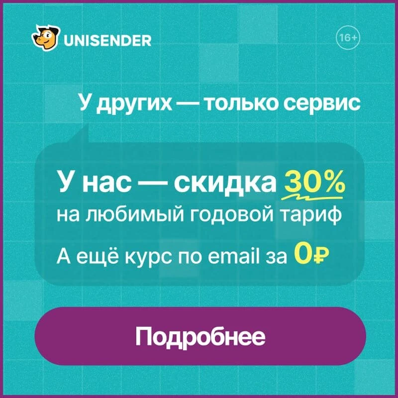 Годовой тариф со скидкой 30% + курс в подарок до 31 июля
