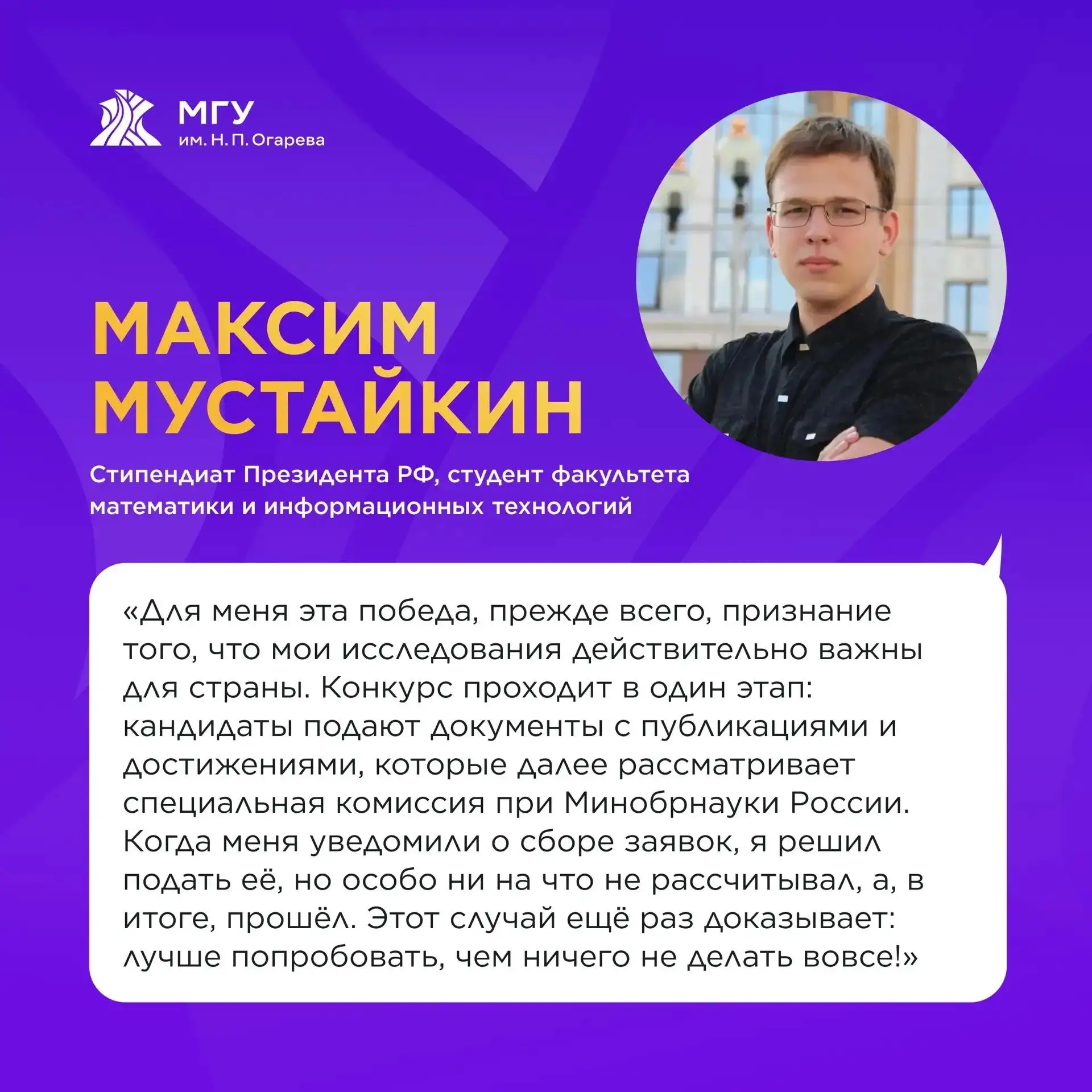 •Признание свыше —