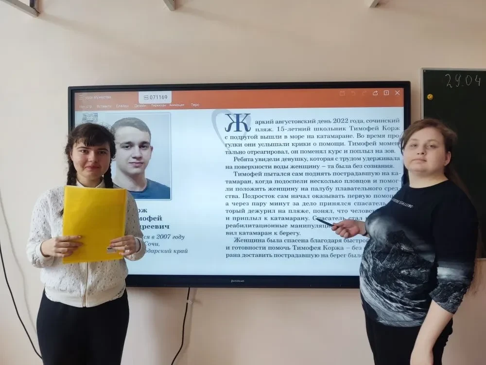 В 7 "А" и 10 "А" классах прошел урок мужества по теме "Готовность к созиданию и защите". Урок был на