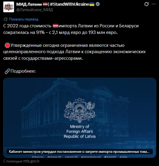 Ввоз в Латвию книг, одежды и игрушек из России и Беларуси будет запрещен с 1 сентября