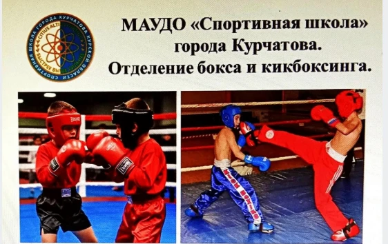 Спортивная школа приглашает мальчиков и девочек, юношей и девушек (7 - 17 лет) на занят...