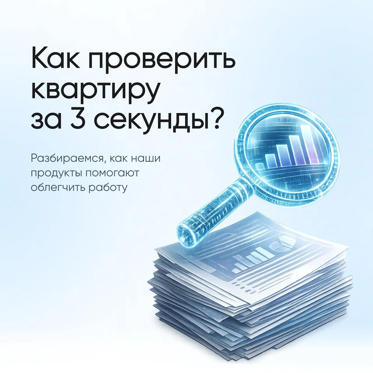 🏗 Как API меняет работу с данными о новостройках