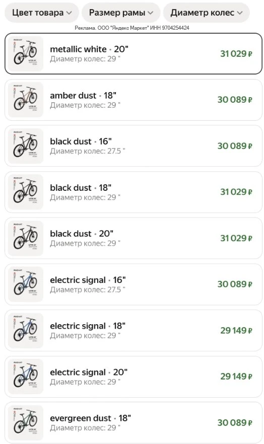 🔥 Велосипеды Raskat 2026 с гидравликой

⚫️ Black Dust
• 16″ / 27,5″
• 18″ / 29″
• 20″ / 29″
🟤 Ambe