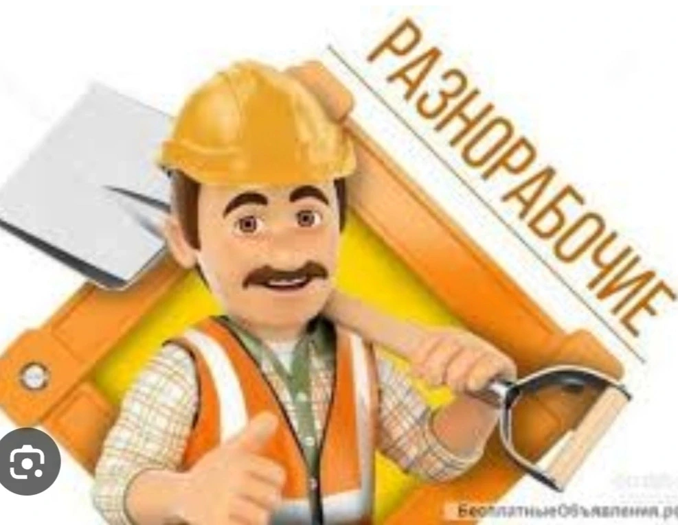 В управляющую компанию требуется подсобный рабочий на мелкие ремонтные работы;