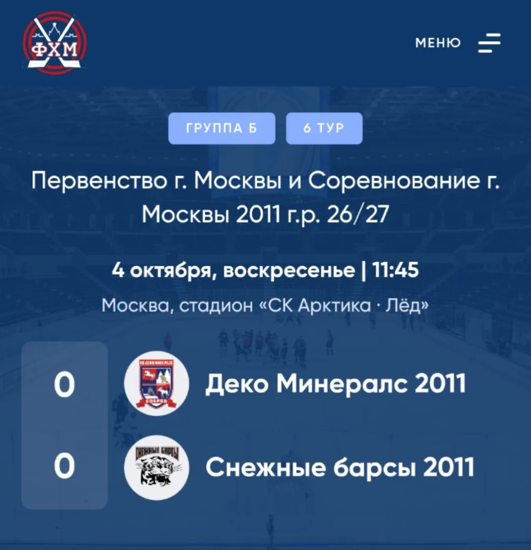📺Ссылка на игру⤵️ https://vksport.vkvideo.ru/video-48703984_456258708?pl=-48703984_94