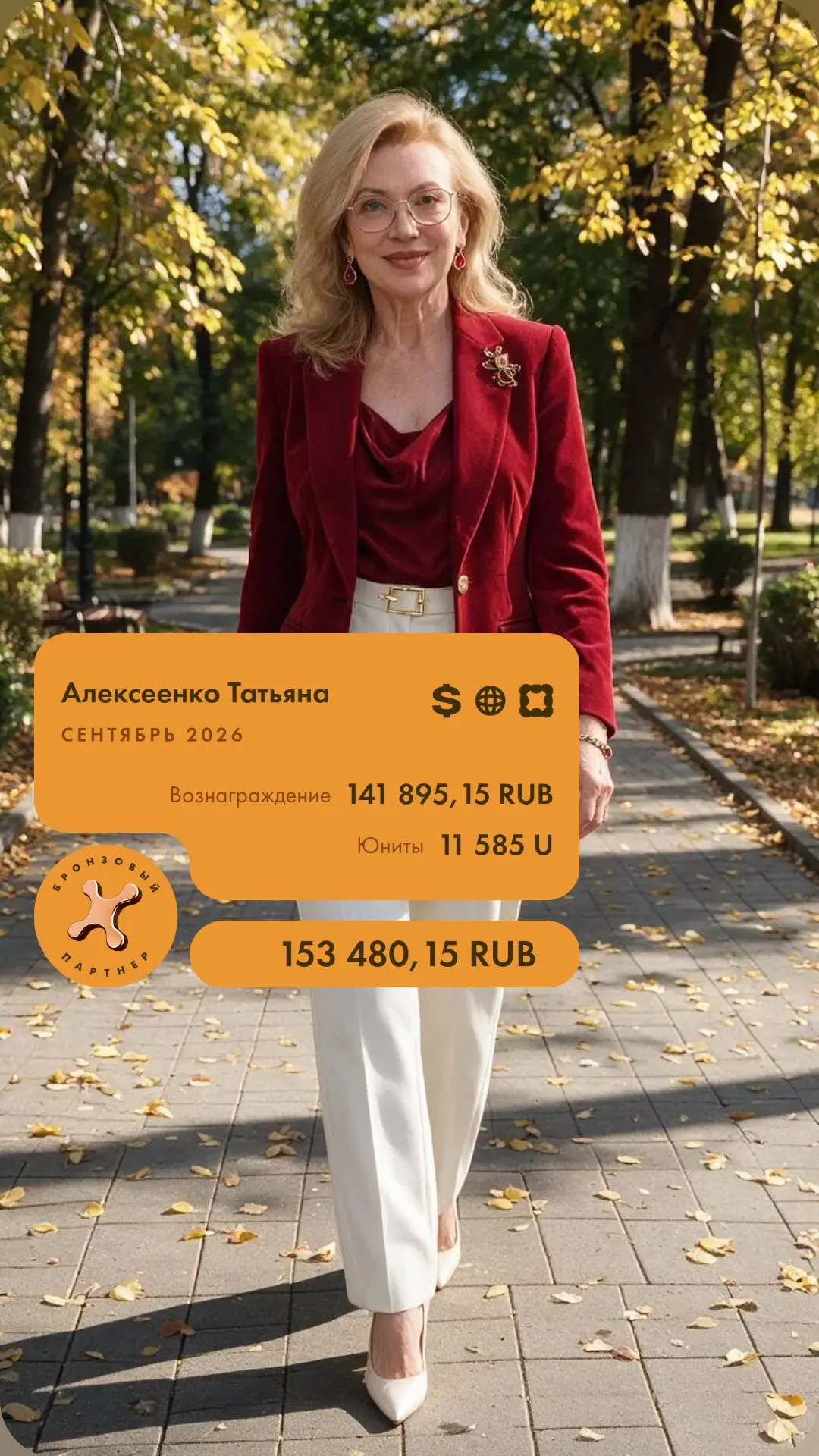 Татьяна Алексеенко из Ростова-на-Дону.