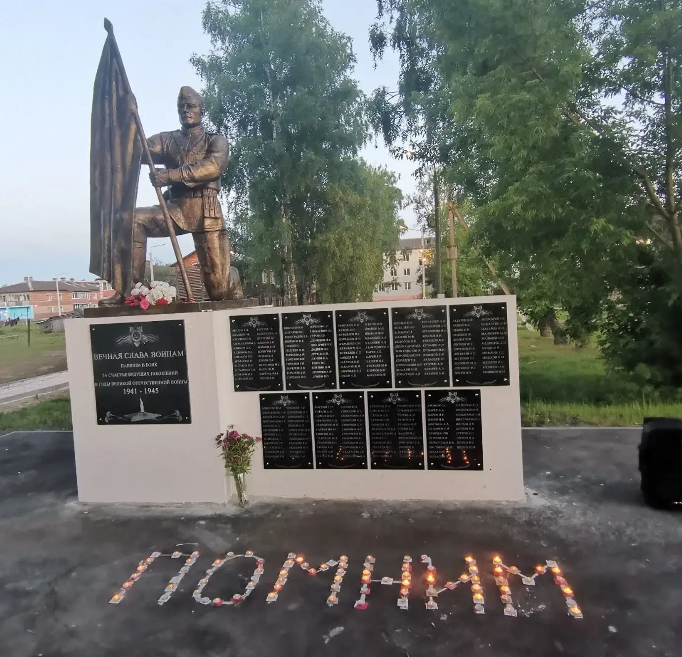 Вечером 21 июня около памятника погибшим воинам в годы ВОВ собралось множество жителей п. Туголесски