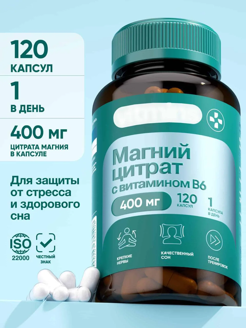 МАГНИЙ ЦИТРАТ