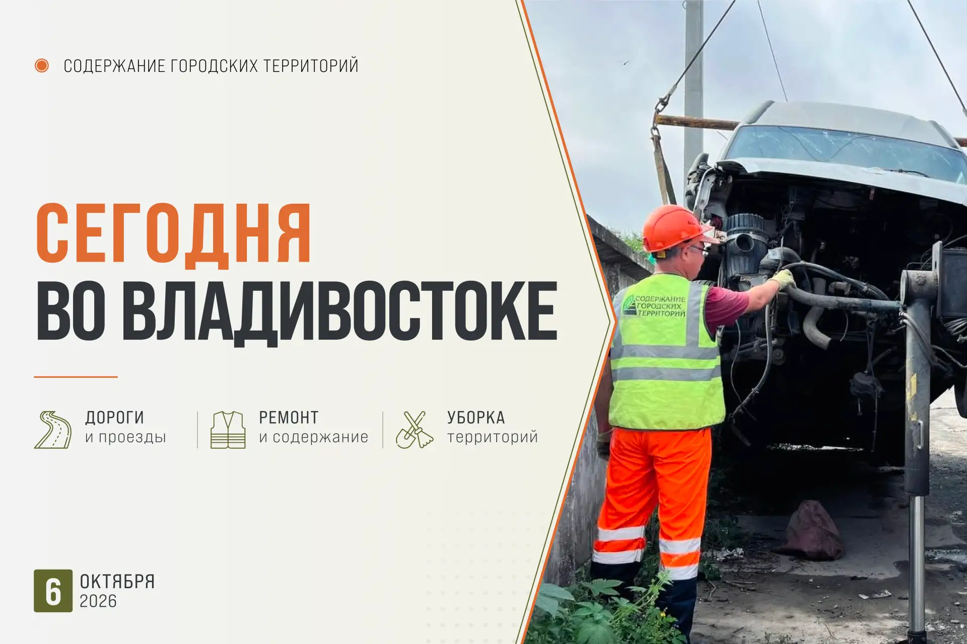 Начинаем день с дорожных дел. Делимся, что сегодня в планах!