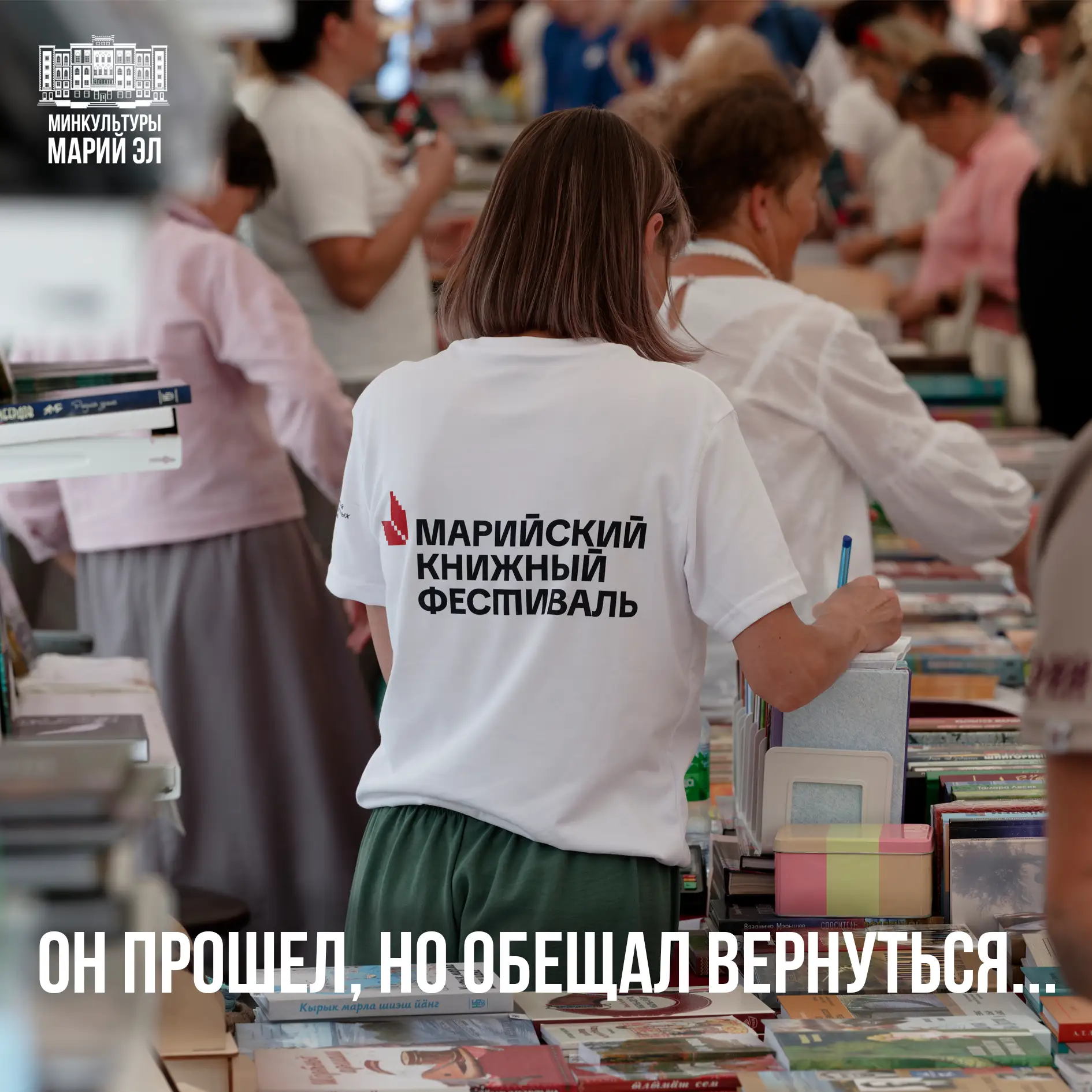 Вместо привычно прогуливающихся по стенам Царевококшайского кремля — люди с книгами в р...