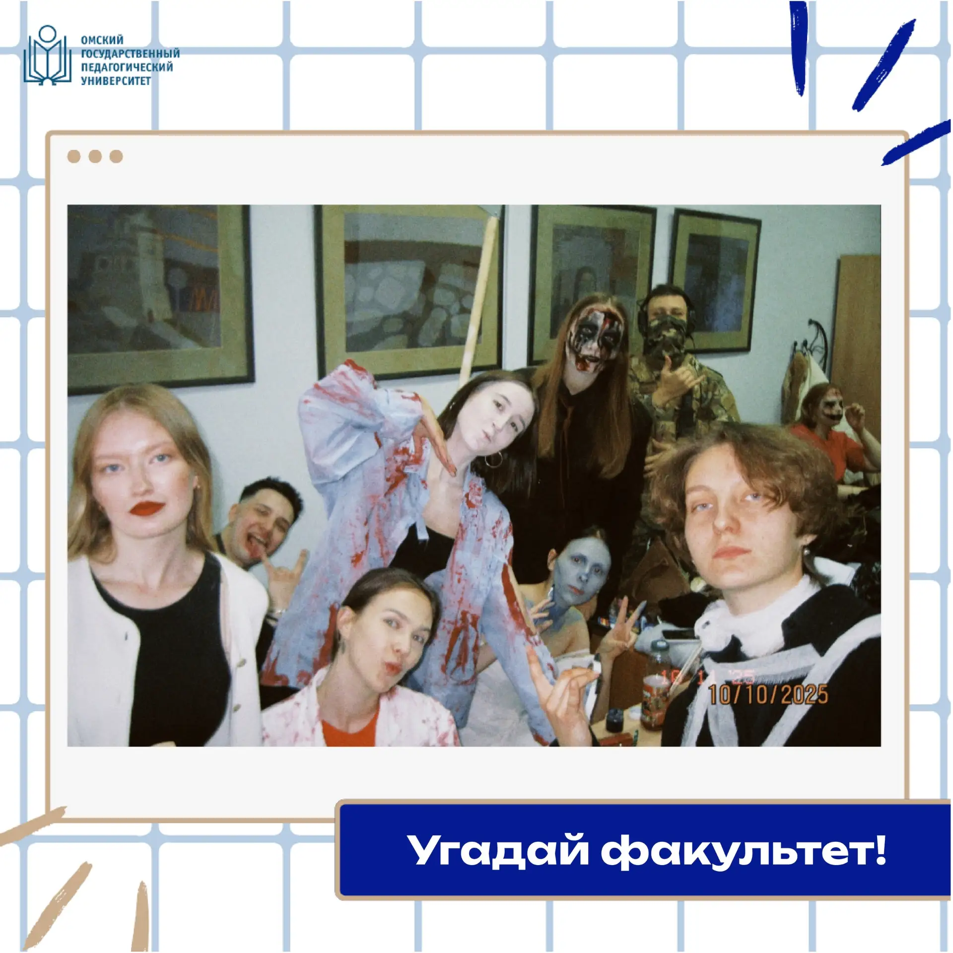 📸 Угадай факультет по фото — раунд девятый, финальный!

В прошлый раз на снимках был факультет экон