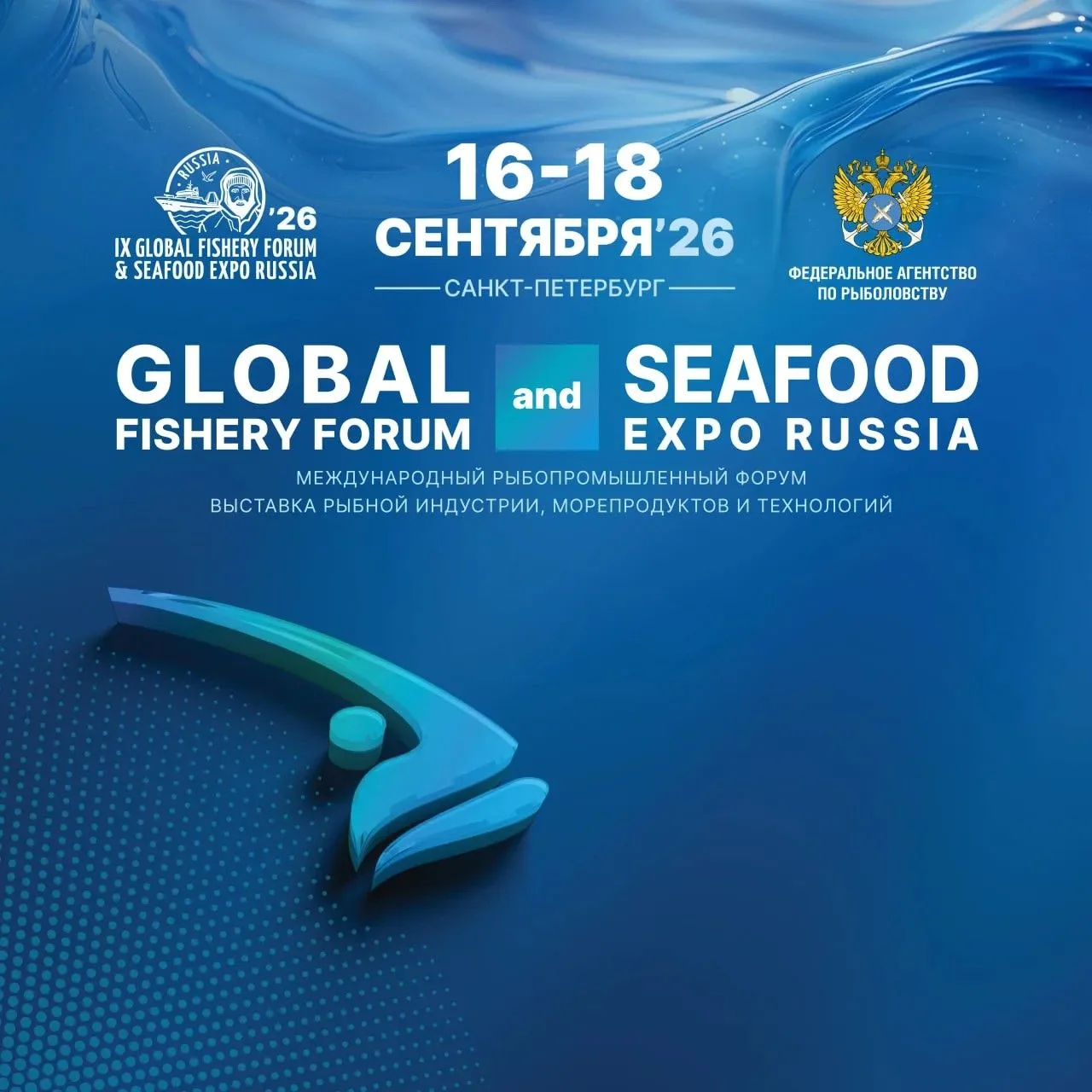 🐟 «Где рыба?»: на пленарной сессии МРФ-2026 обсудят новые точки роста отрасли