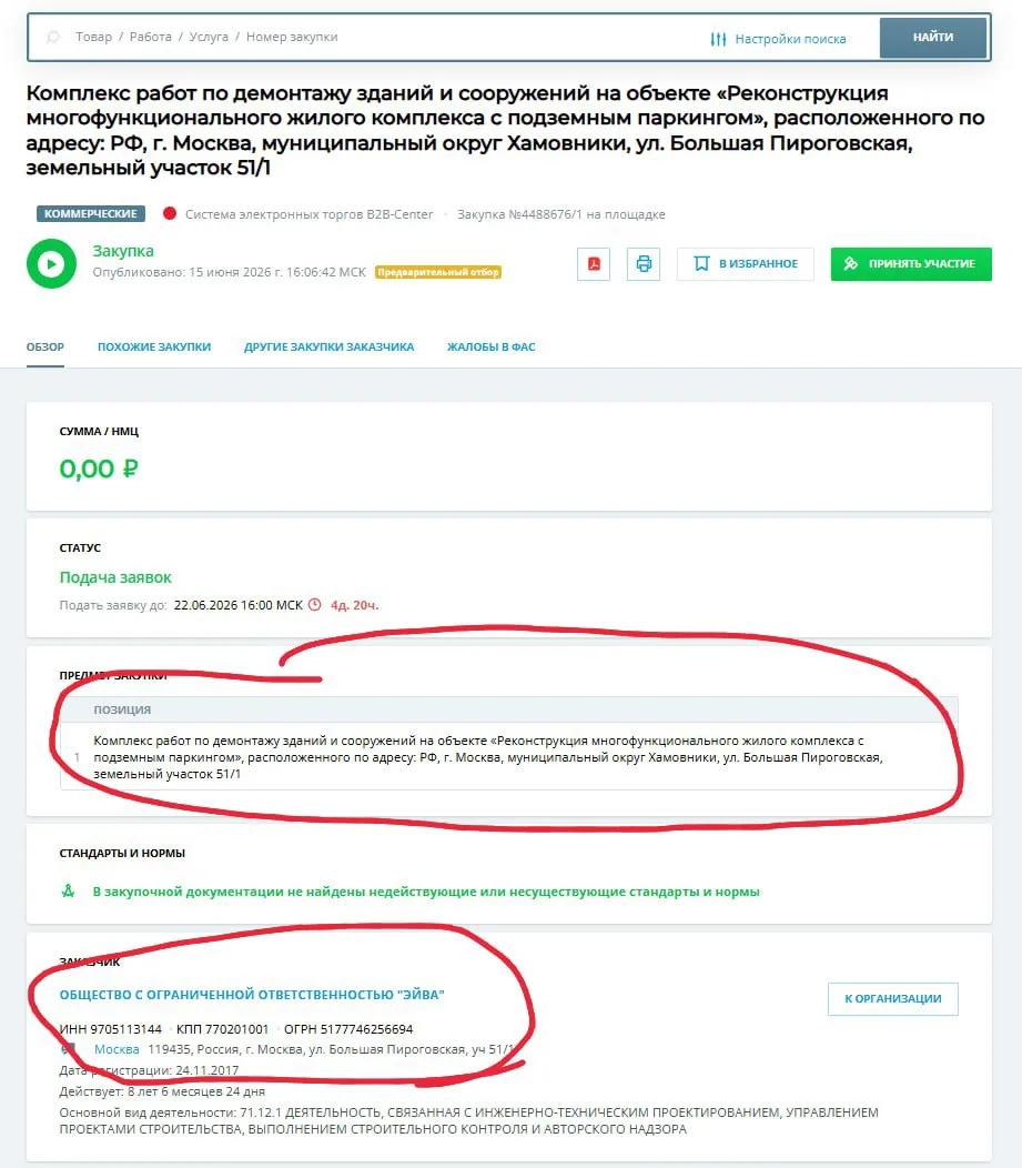 Fee-девелопер там, fee-девелопер тут. Vesper, по ходу, вписался в проект на ЗУ «Большая...