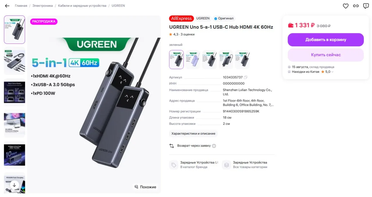 🔥 Док-станция UGREEN CM888 UNO

💱  Сейчас всего за 1.331р.(2.320р.) 

Удобная и милая вещичка для 