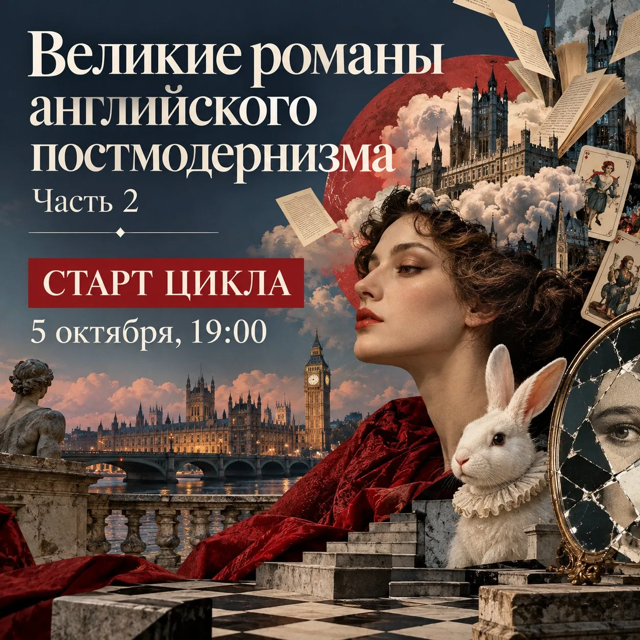 📌 Леонид Владимирович Немцев. Литература. СТАРТ НОВОГО ЦИКЛА!