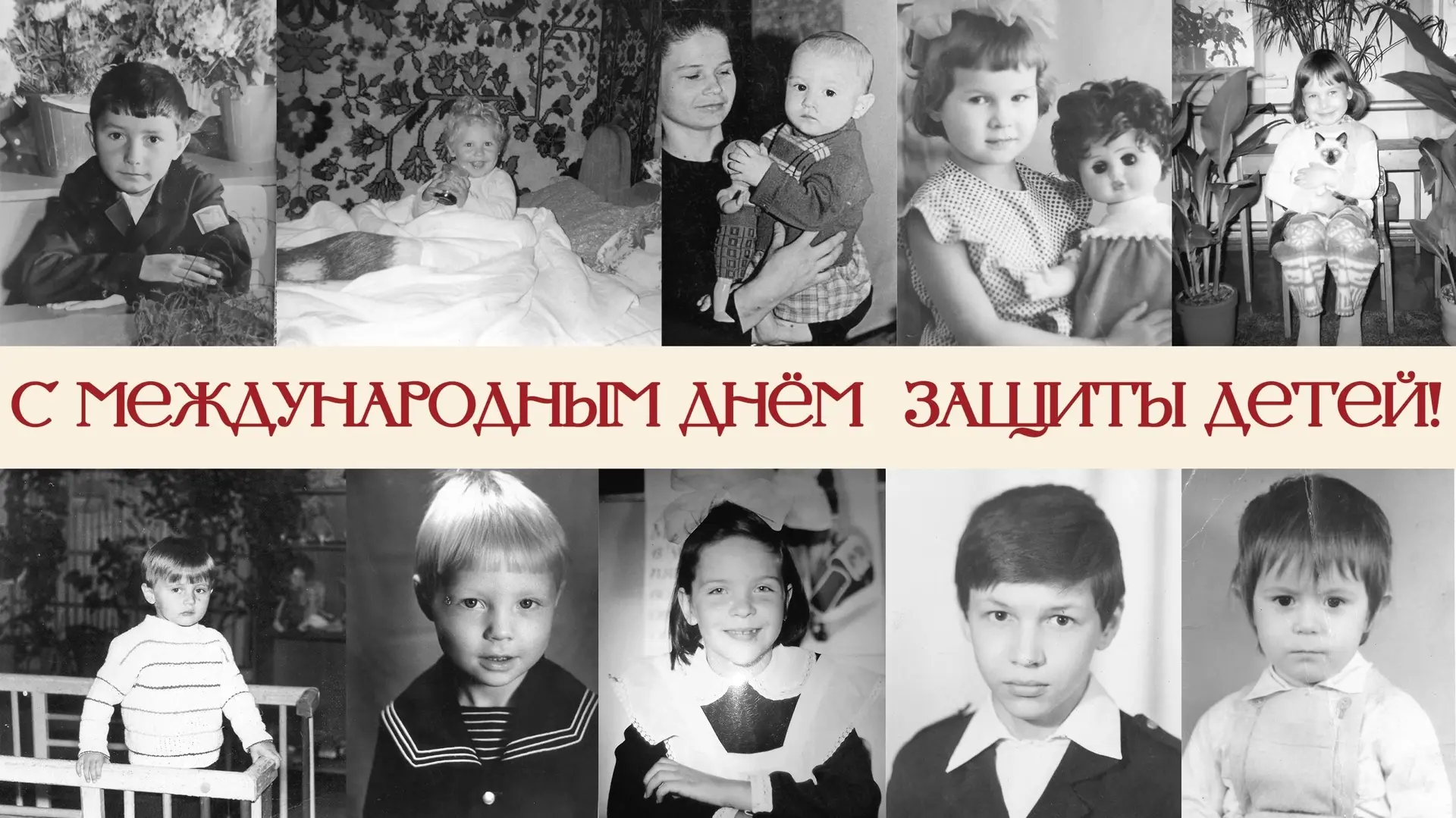🎈С Днём защиты детей! 🎈