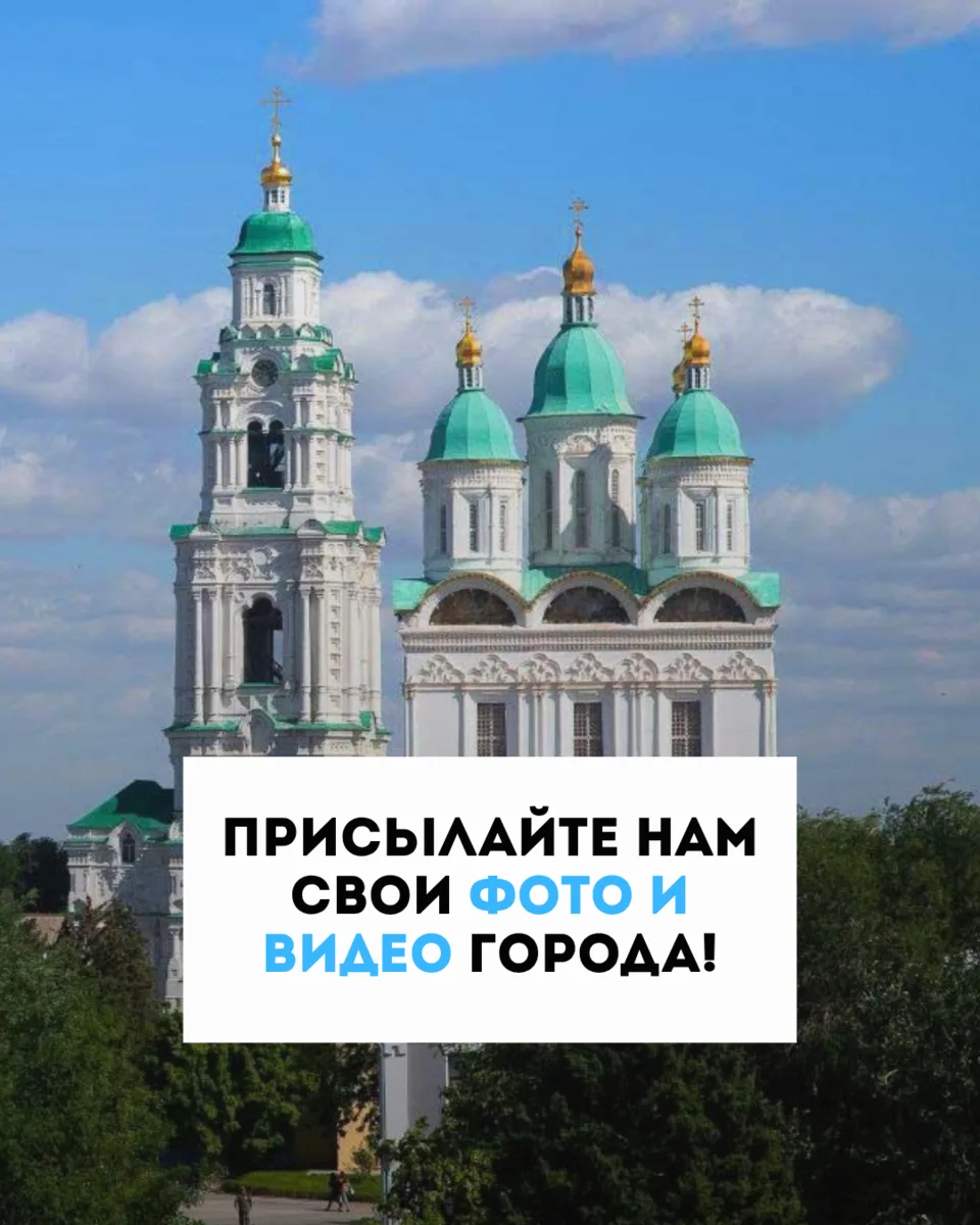 Астрахань в объективах ее жителей 💙