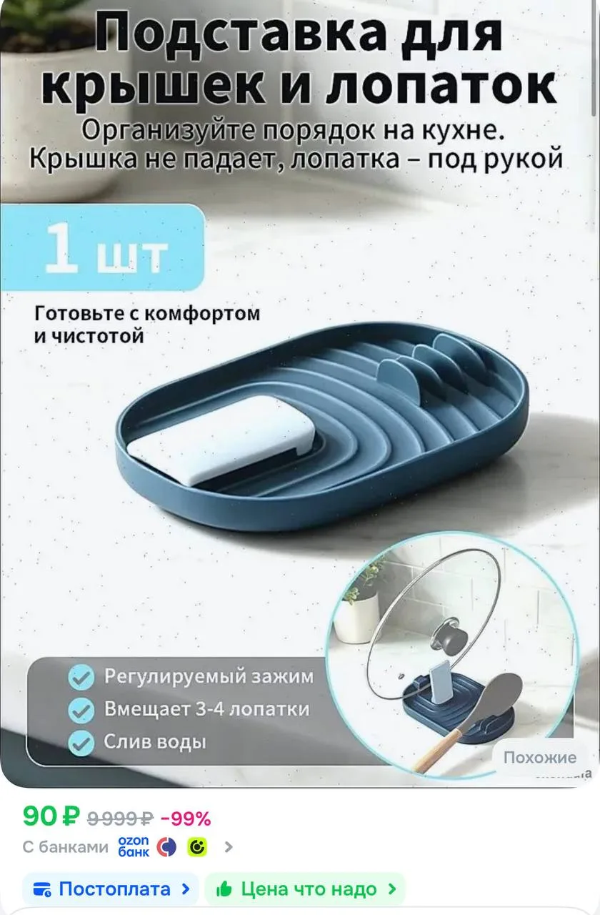 https://ozon.ru/t/3QYudQY