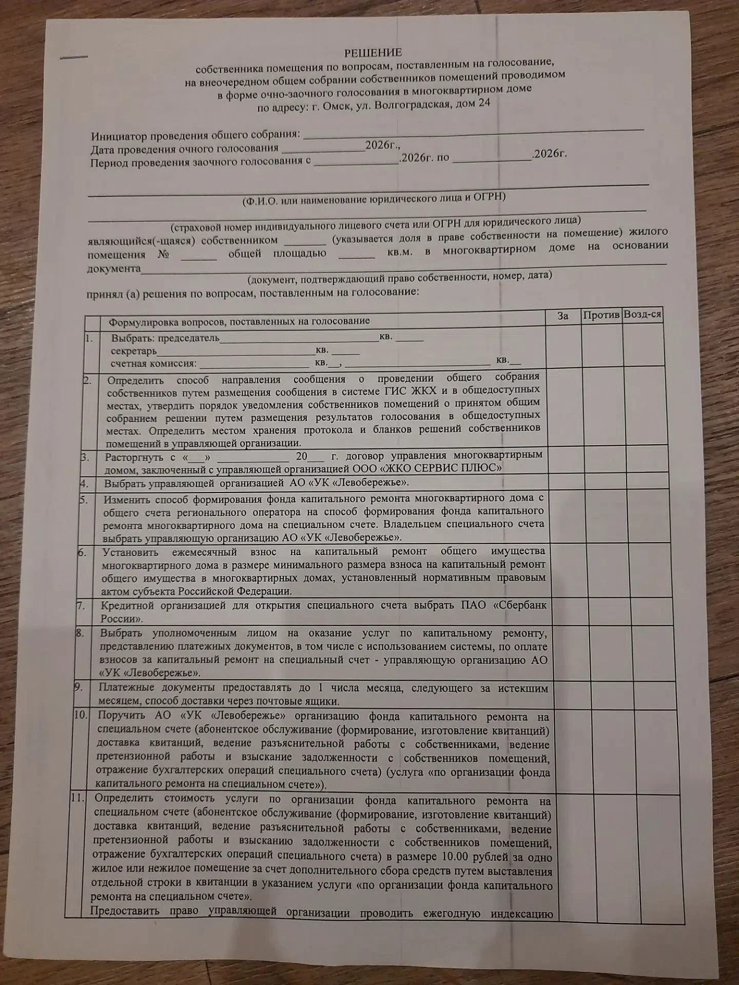 Изображение 1 к публикации «Новости | Жесть Омска»