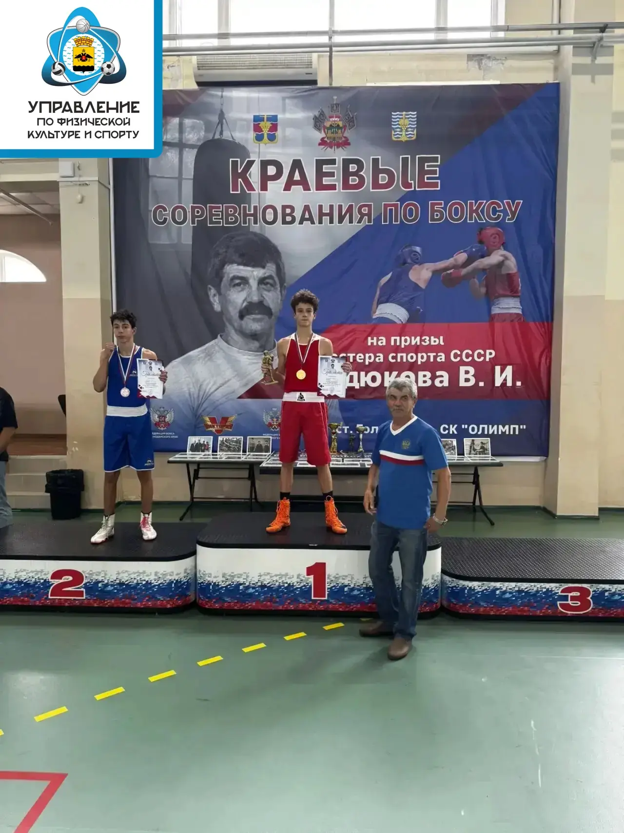 🥊Спортсмены СШ «Олимпиец» стали призерами краевых соревнований по боксу